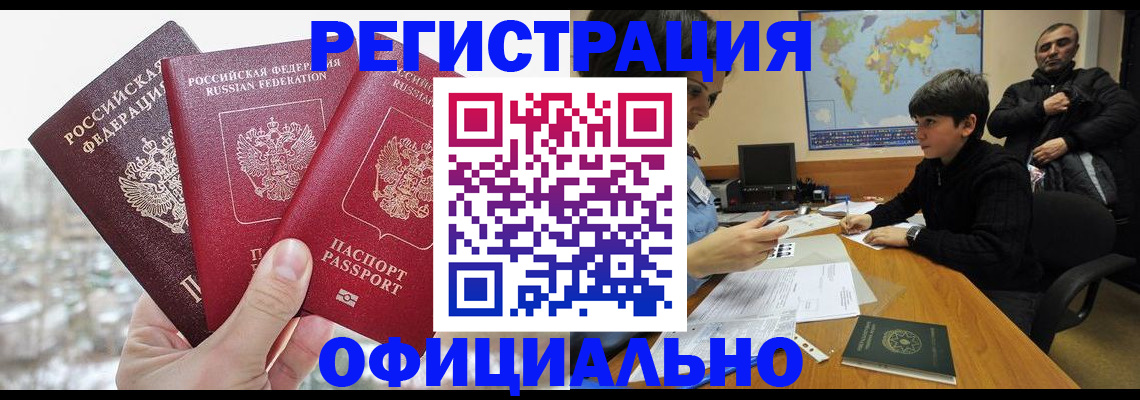 прописка от собственника в Никольске