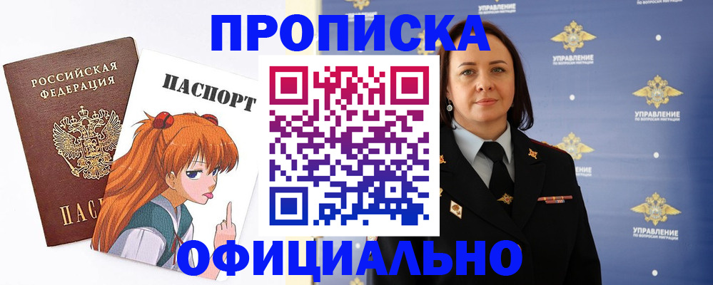 регистрация для школы в Никольске